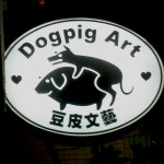 Dogpig Art Space